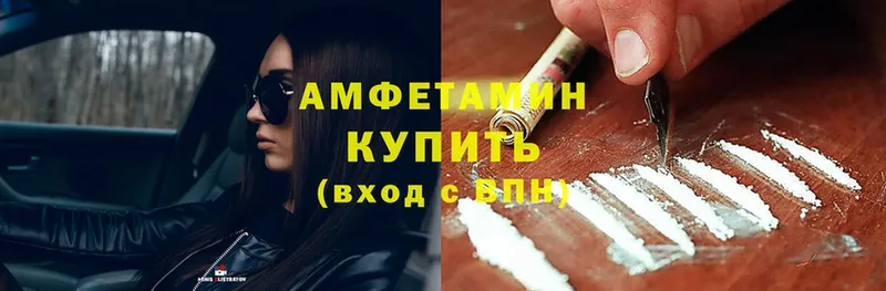 как найти наркотики  Вытегра  Amphetamine 97% 