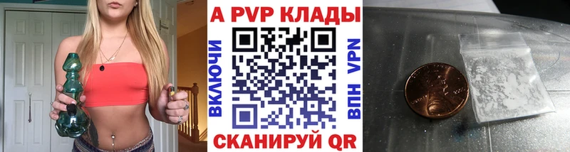 купить наркотик  Вытегра  Alpha PVP Соль 