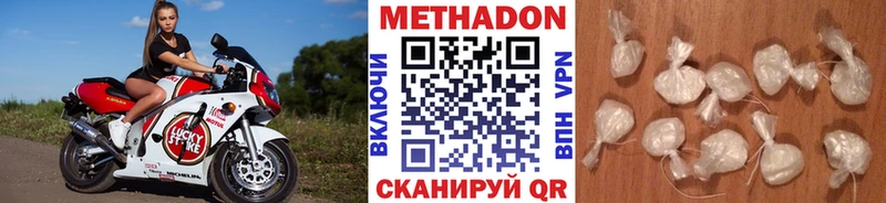 Метадон methadone  Вытегра 